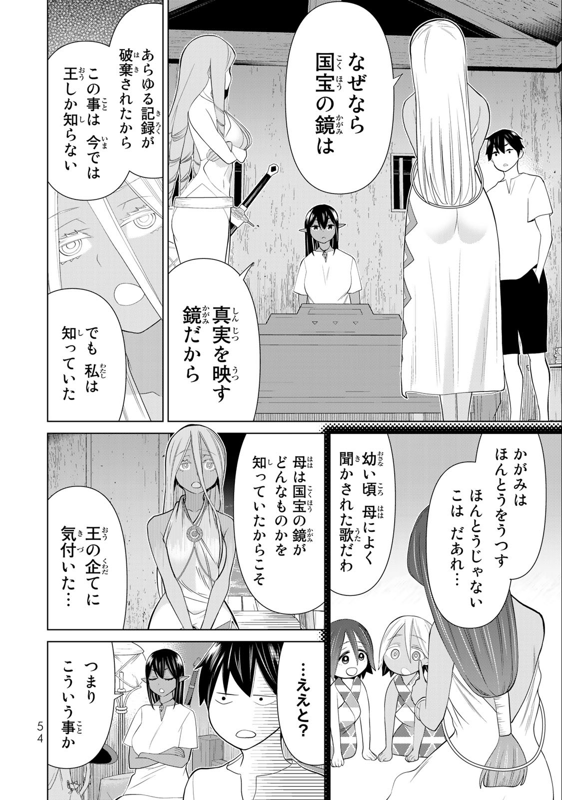 Jikan Teishi Yuusha - Yomei 3-ka no Settei ja Sekai o Sukuu ni wa Mijika Sugiru Chapter 30.2 22ページ