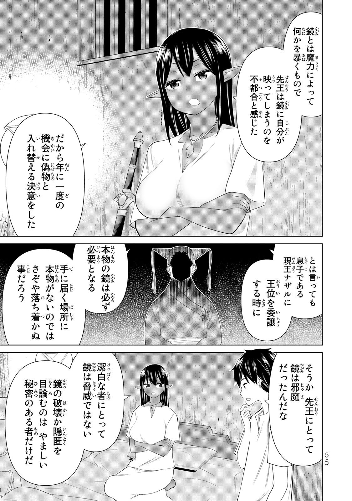 Jikan Teishi Yuusha - Yomei 3-ka no Settei ja Sekai o Sukuu ni wa Mijika Sugiru Chapter 30.2 23ページ