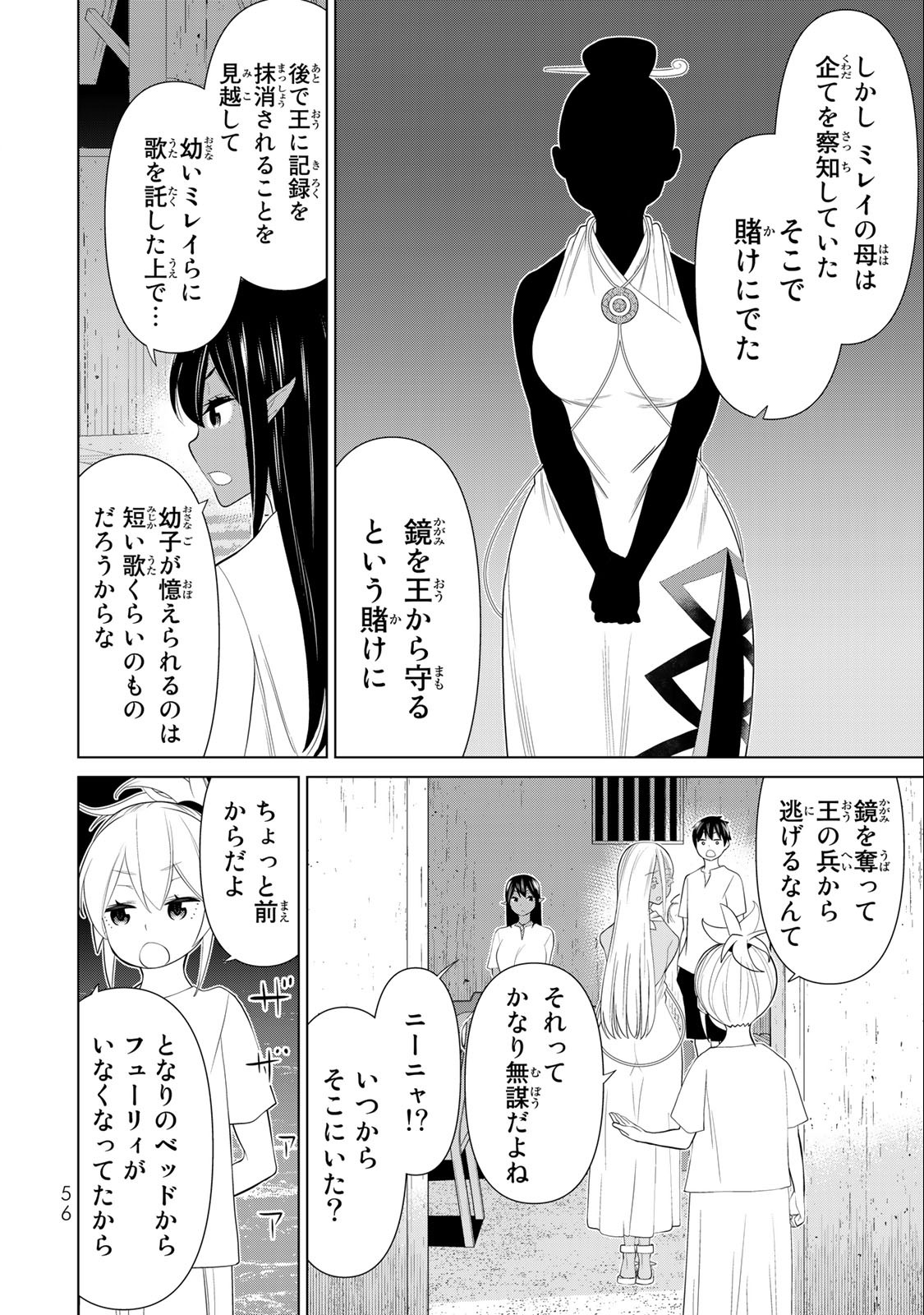 Jikan Teishi Yuusha - Yomei 3-ka no Settei ja Sekai o Sukuu ni wa Mijika Sugiru Chapter 30.2 24ページ