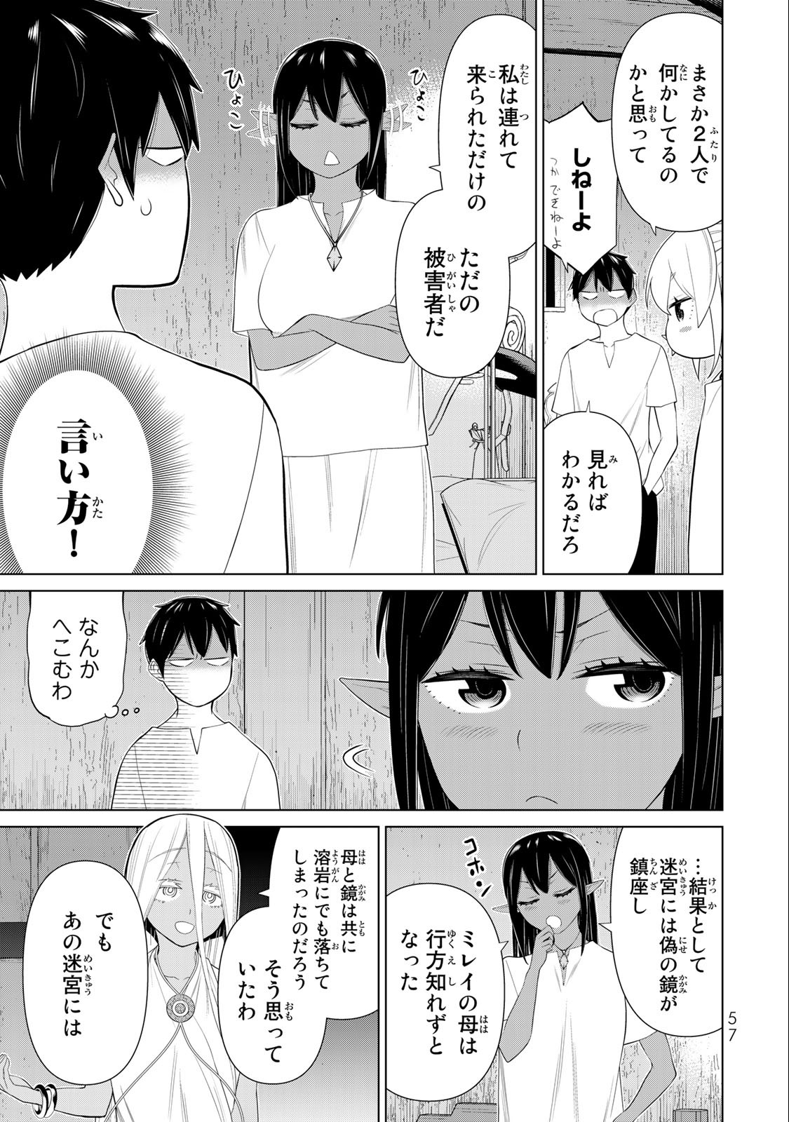 Jikan Teishi Yuusha - Yomei 3-ka no Settei ja Sekai o Sukuu ni wa Mijika Sugiru Chapter 30.2 25ページ