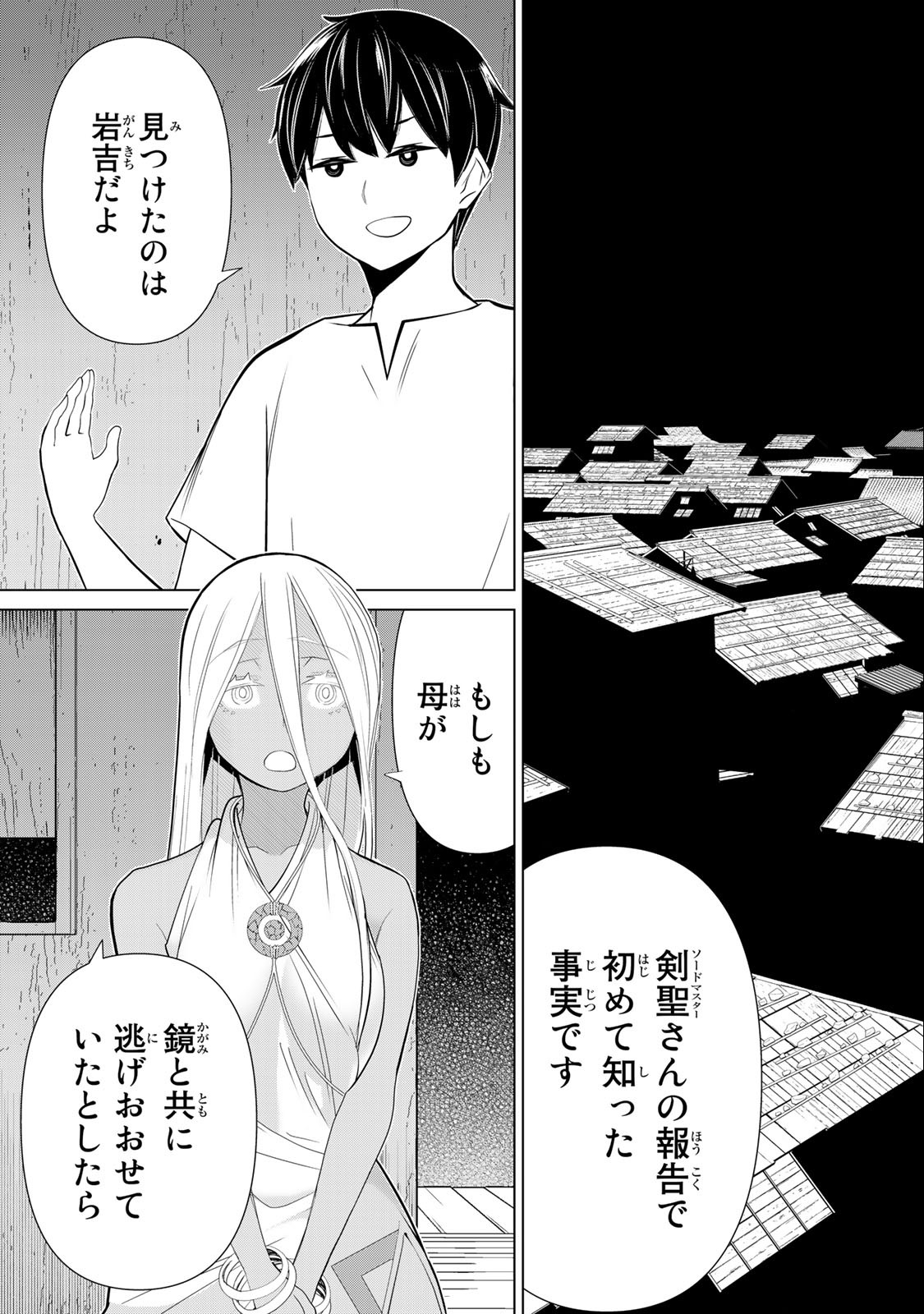 Jikan Teishi Yuusha - Yomei 3-ka no Settei ja Sekai o Sukuu ni wa Mijika Sugiru Chapter 30.2 27ページ