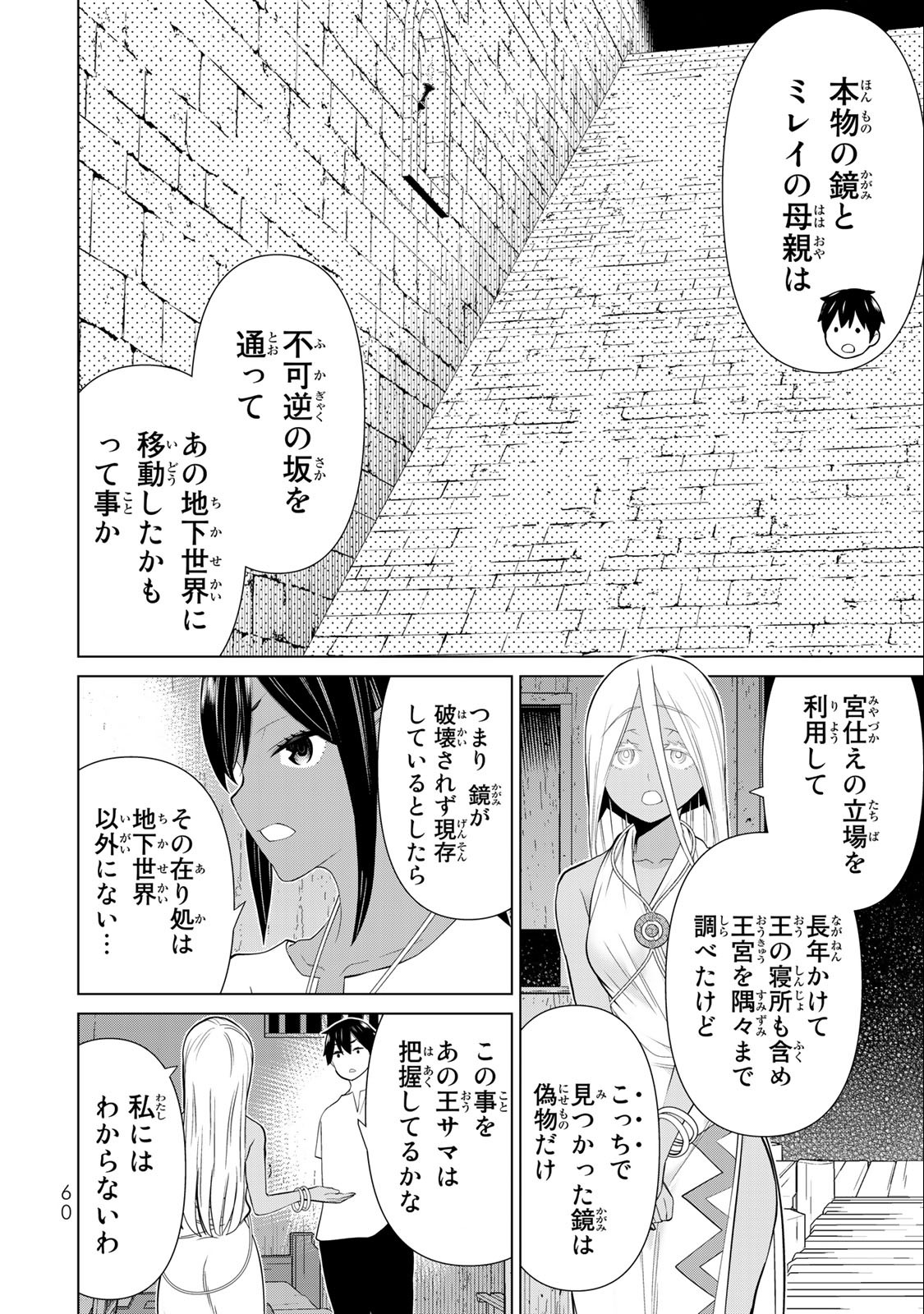 Jikan Teishi Yuusha - Yomei 3-ka no Settei ja Sekai o Sukuu ni wa Mijika Sugiru Chapter 30.2 28ページ