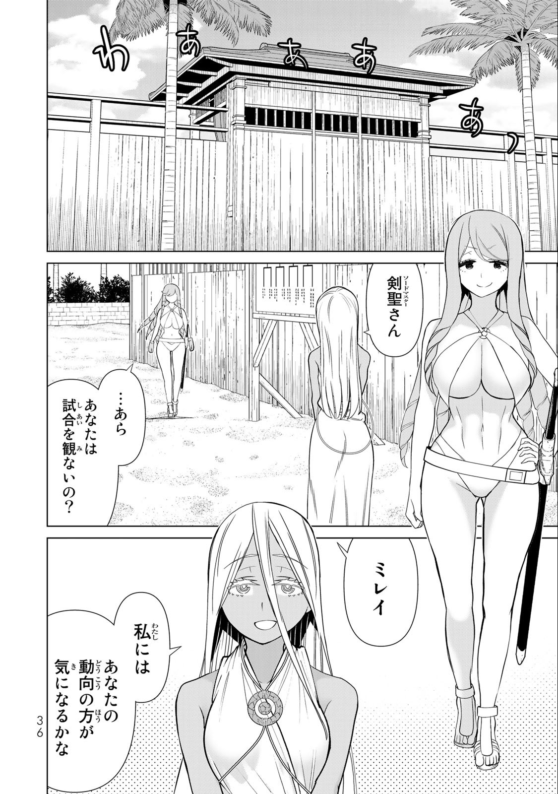 Jikan Teishi Yuusha - Yomei 3-ka no Settei ja Sekai o Sukuu ni wa Mijika Sugiru Chapter 30.2 4ページ