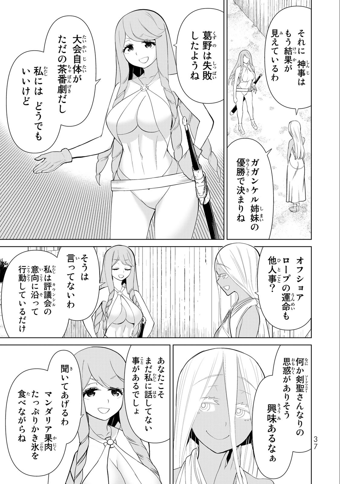 Jikan Teishi Yuusha - Yomei 3-ka no Settei ja Sekai o Sukuu ni wa Mijika Sugiru Chapter 30.2 5ページ