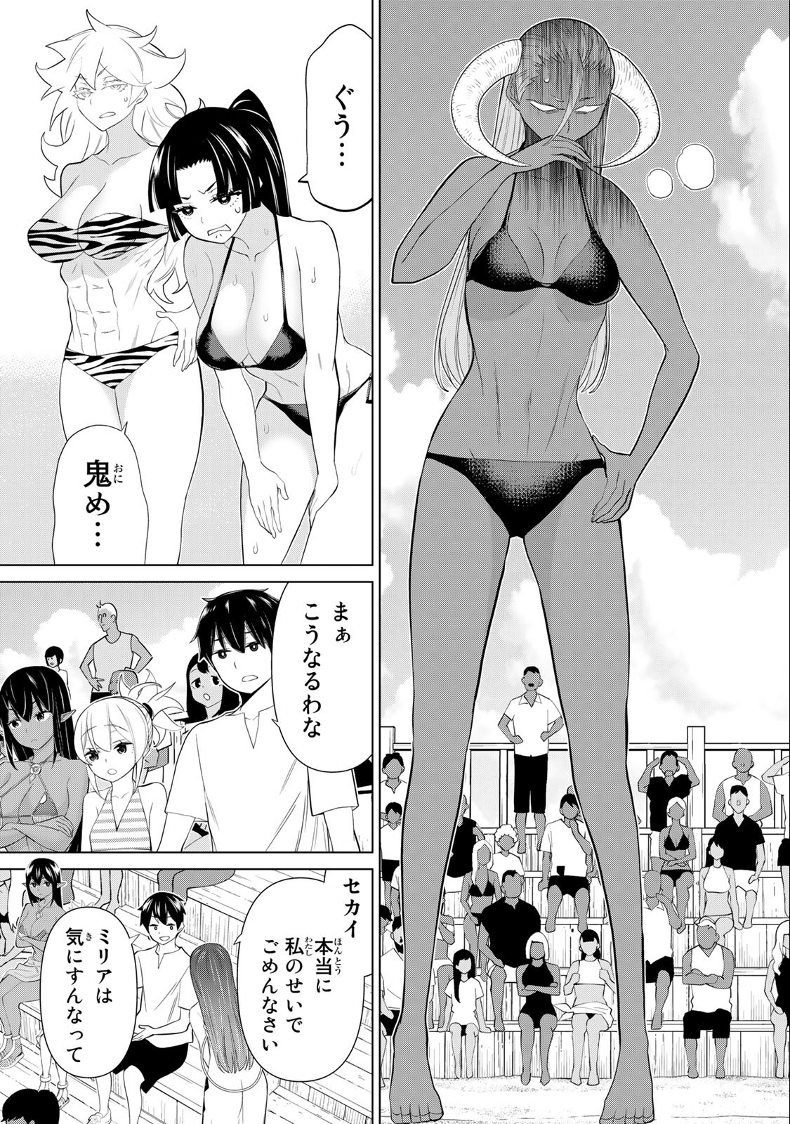 Jikan Teishi Yuusha - Yomei 3-ka no Settei ja Sekai o Sukuu ni wa Mijika Sugiru Chapter 30.2 7ページ