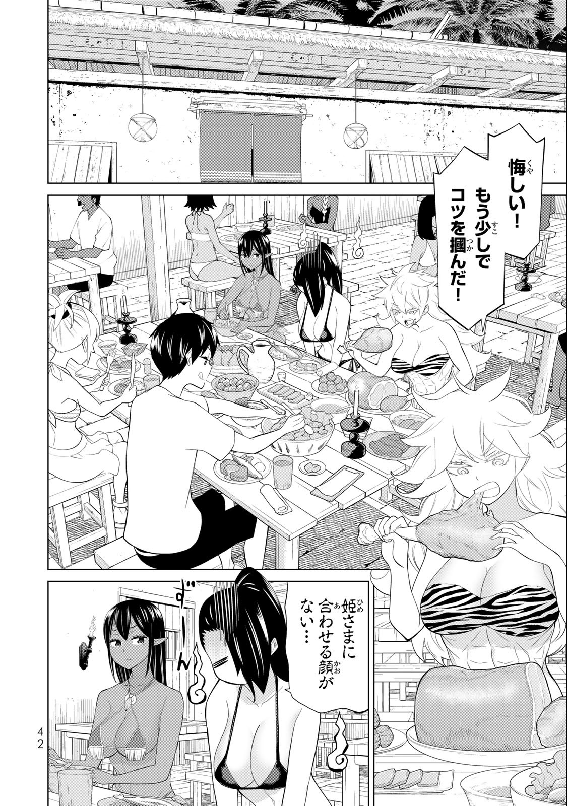 Jikan Teishi Yuusha - Yomei 3-ka no Settei ja Sekai o Sukuu ni wa Mijika Sugiru Chapter 30.2 10ページ