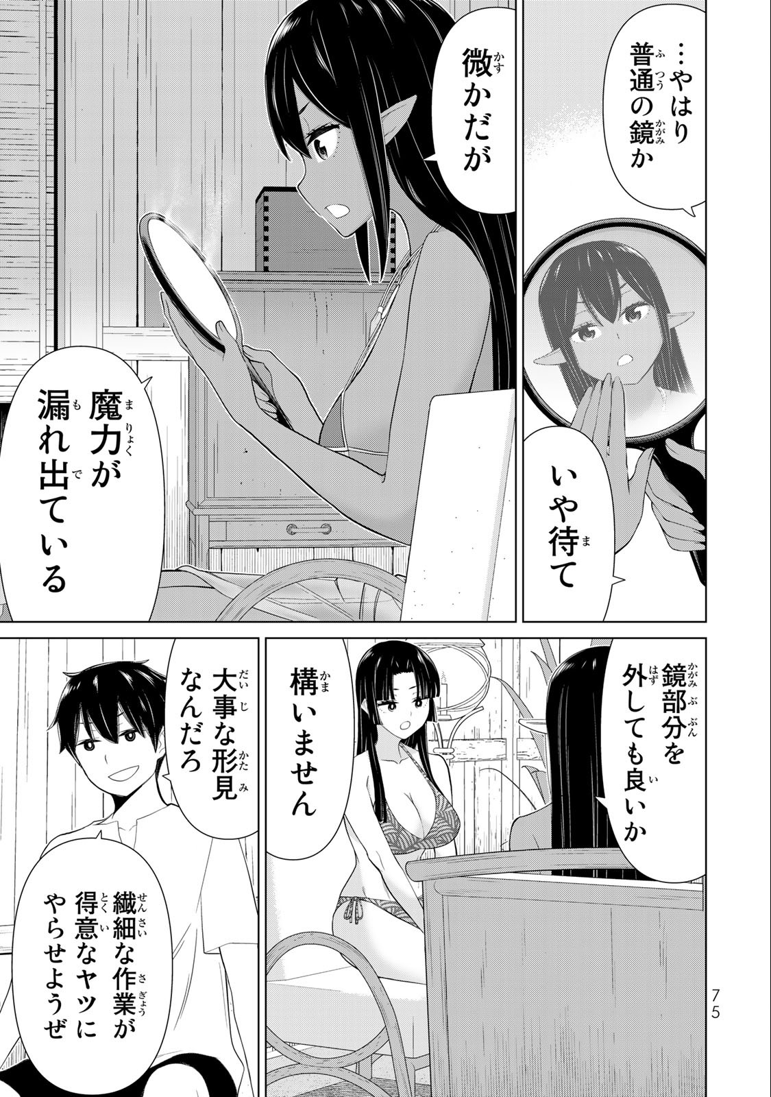 Jikan Teishi Yuusha - Yomei 3-ka no Settei ja Sekai o Sukuu ni wa Mijika Sugiru Chapter 31.1 11ページ