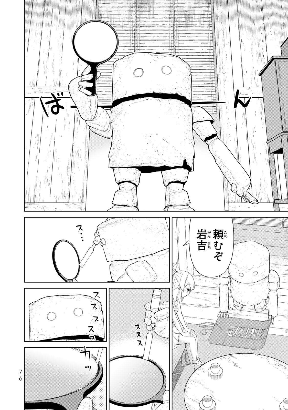 Jikan Teishi Yuusha - Yomei 3-ka no Settei ja Sekai o Sukuu ni wa Mijika Sugiru Chapter 31.1 12ページ
