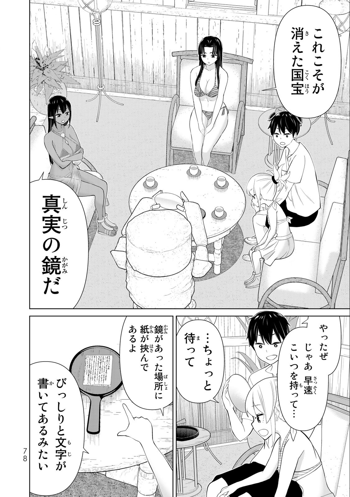 Jikan Teishi Yuusha - Yomei 3-ka no Settei ja Sekai o Sukuu ni wa Mijika Sugiru Chapter 31.1 14ページ