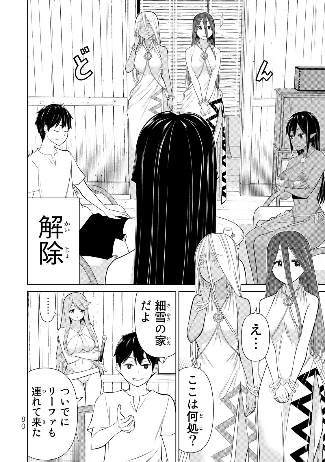Jikan Teishi Yuusha - Yomei 3-ka no Settei ja Sekai o Sukuu ni wa Mijika Sugiru Chapter 31.1 16ページ