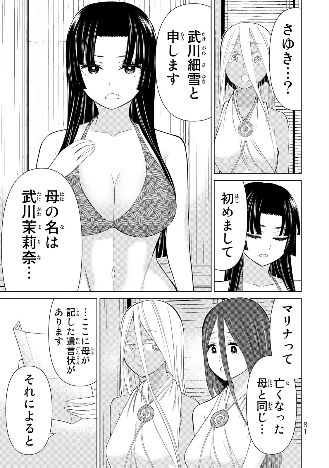 Jikan Teishi Yuusha - Yomei 3-ka no Settei ja Sekai o Sukuu ni wa Mijika Sugiru Chapter 31.1 17ページ