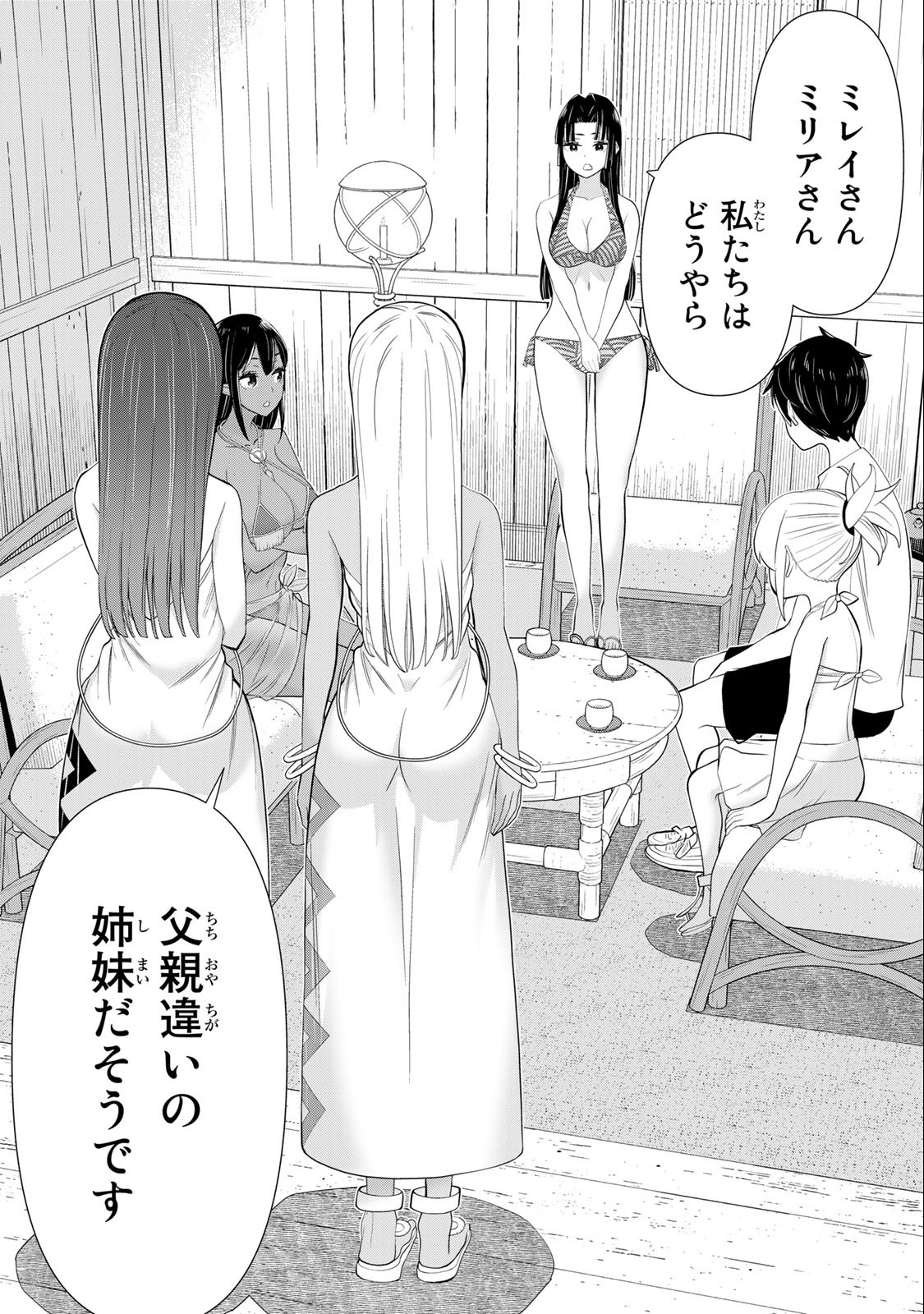 Jikan Teishi Yuusha - Yomei 3-ka no Settei ja Sekai o Sukuu ni wa Mijika Sugiru Chapter 31.1 18ページ