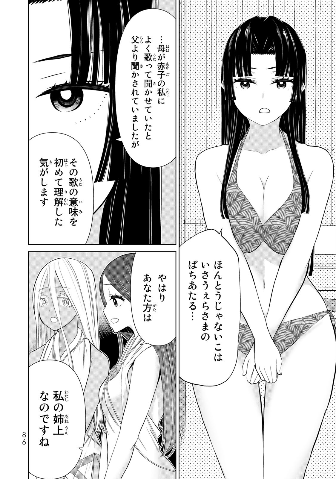 Jikan Teishi Yuusha - Yomei 3-ka no Settei ja Sekai o Sukuu ni wa Mijika Sugiru Chapter 31.1 22ページ