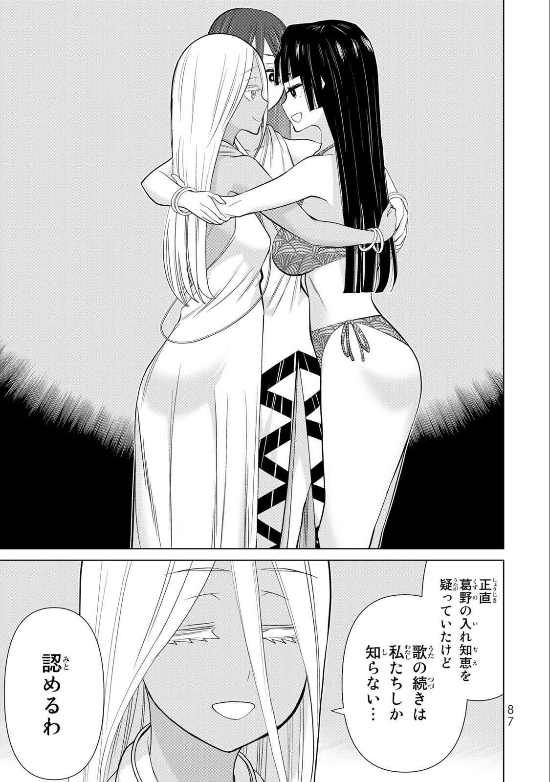 Jikan Teishi Yuusha - Yomei 3-ka no Settei ja Sekai o Sukuu ni wa Mijika Sugiru Chapter 31.1 23ページ
