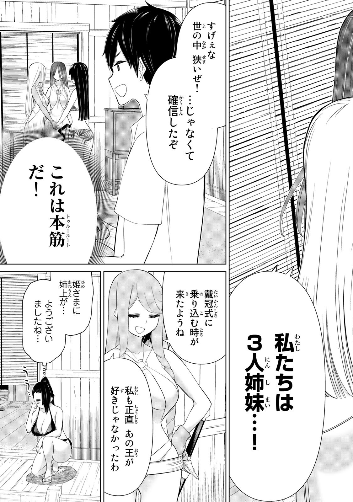 Jikan Teishi Yuusha - Yomei 3-ka no Settei ja Sekai o Sukuu ni wa Mijika Sugiru Chapter 31.1 25ページ