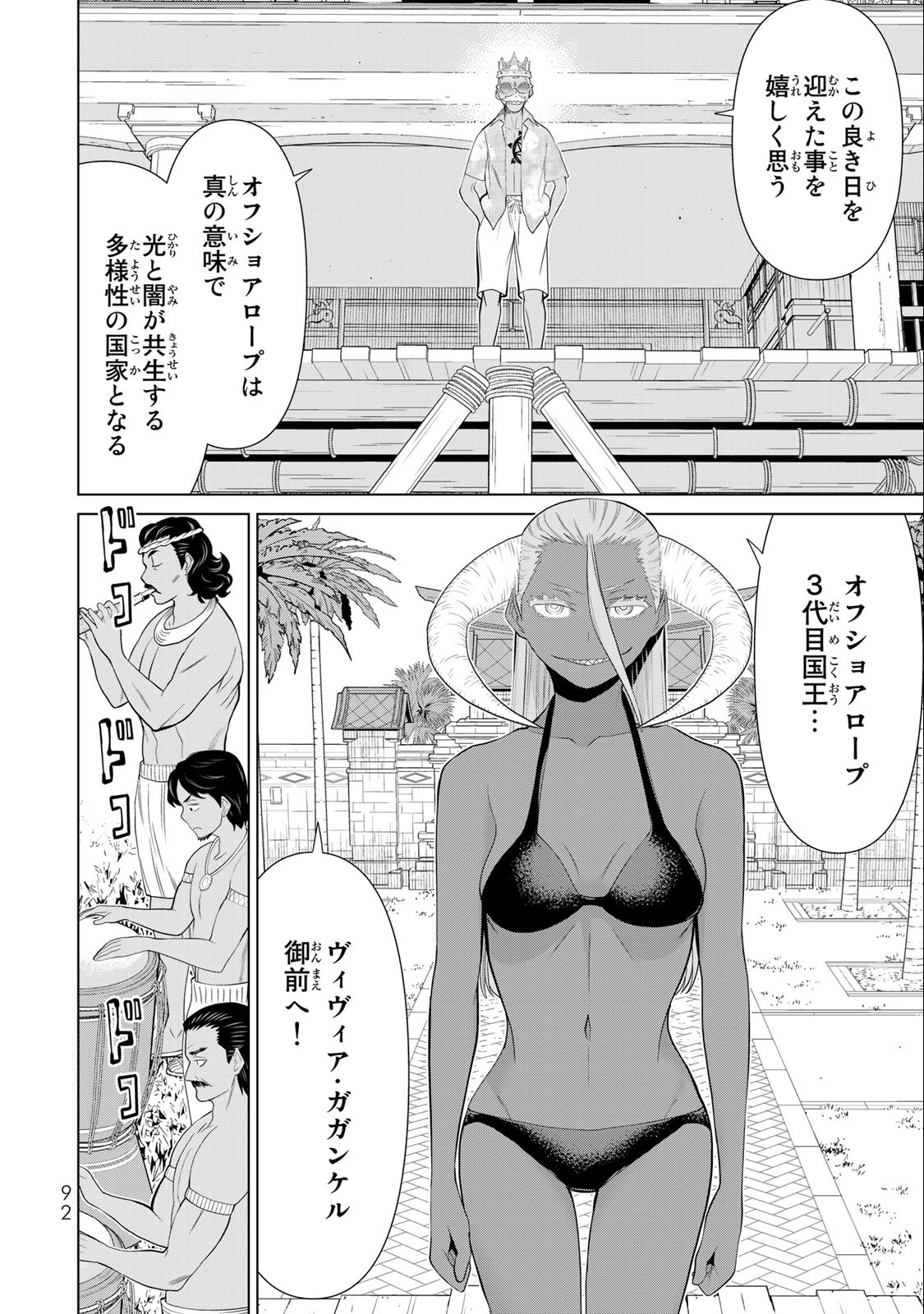 Jikan Teishi Yuusha - Yomei 3-ka no Settei ja Sekai o Sukuu ni wa Mijika Sugiru Chapter 31.1 28ページ