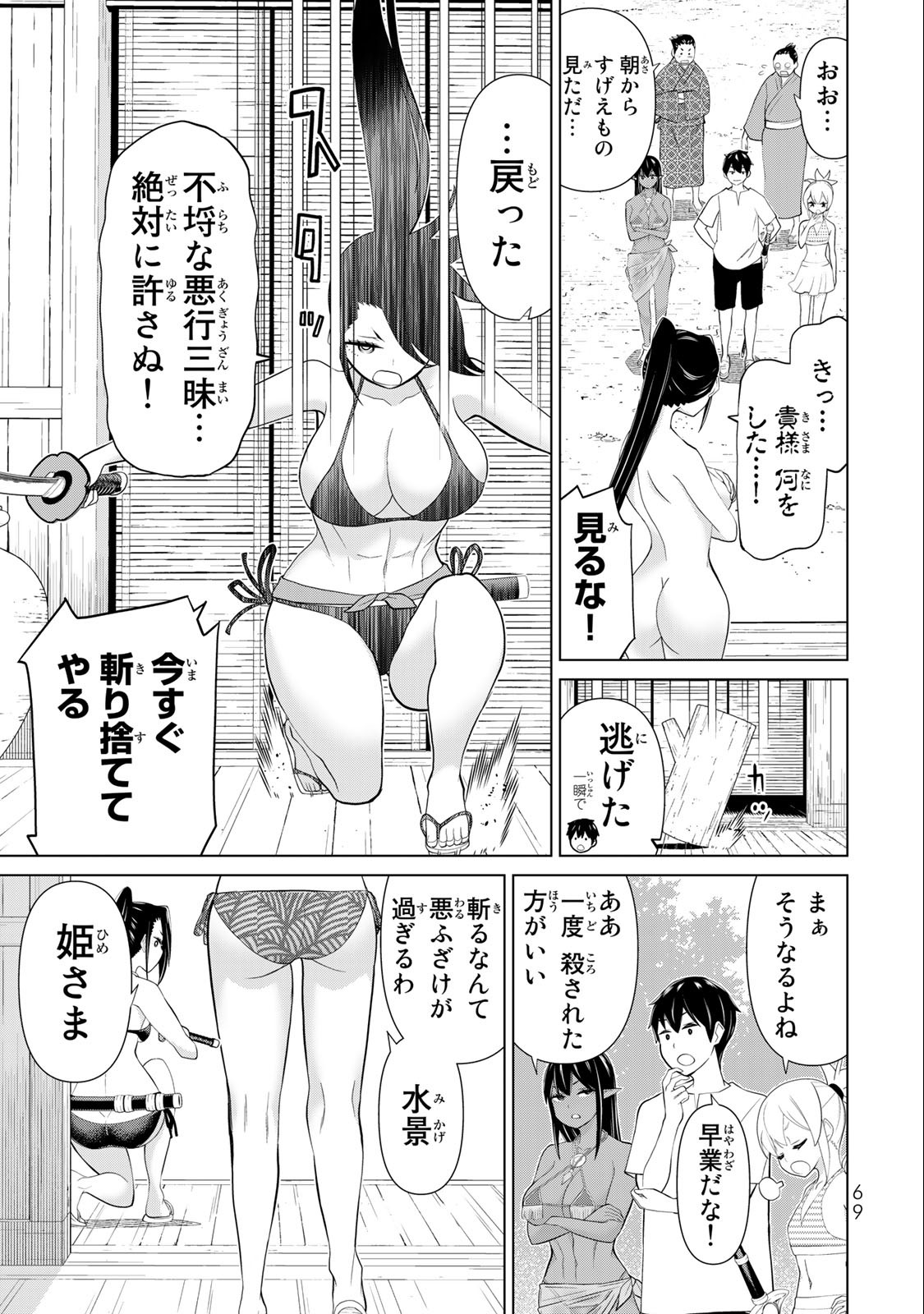 Jikan Teishi Yuusha - Yomei 3-ka no Settei ja Sekai o Sukuu ni wa Mijika Sugiru Chapter 31.1 5ページ