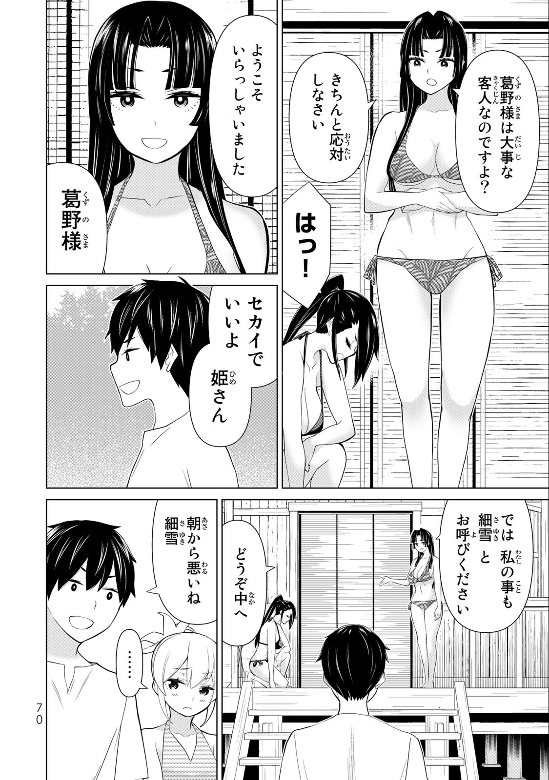Jikan Teishi Yuusha - Yomei 3-ka no Settei ja Sekai o Sukuu ni wa Mijika Sugiru Chapter 31.1 6ページ