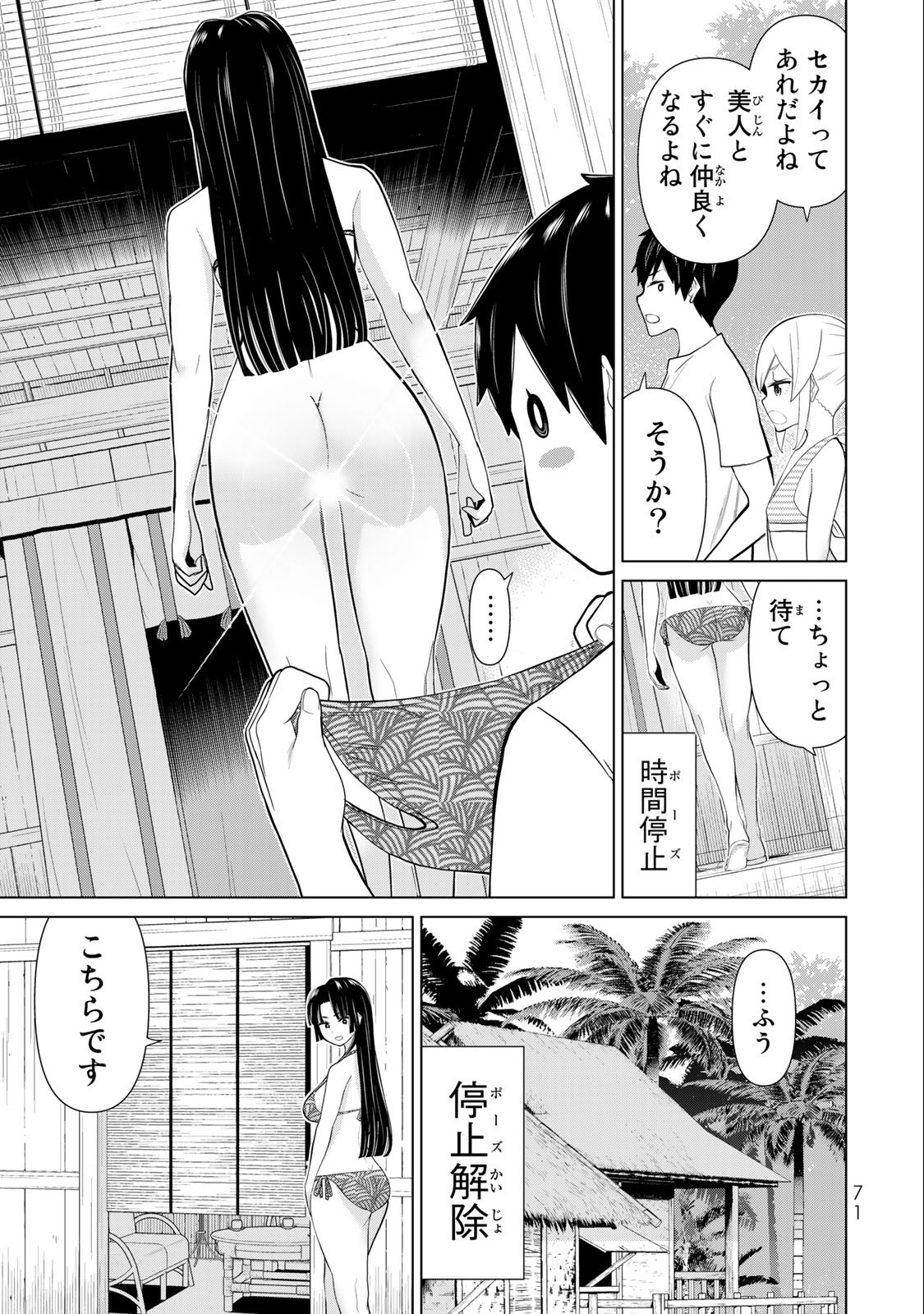 Jikan Teishi Yuusha - Yomei 3-ka no Settei ja Sekai o Sukuu ni wa Mijika Sugiru Chapter 31.1 7ページ