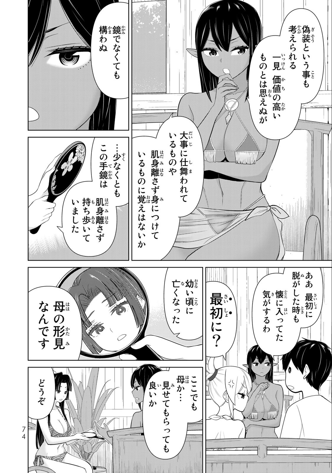 Jikan Teishi Yuusha - Yomei 3-ka no Settei ja Sekai o Sukuu ni wa Mijika Sugiru Chapter 31.1 10ページ