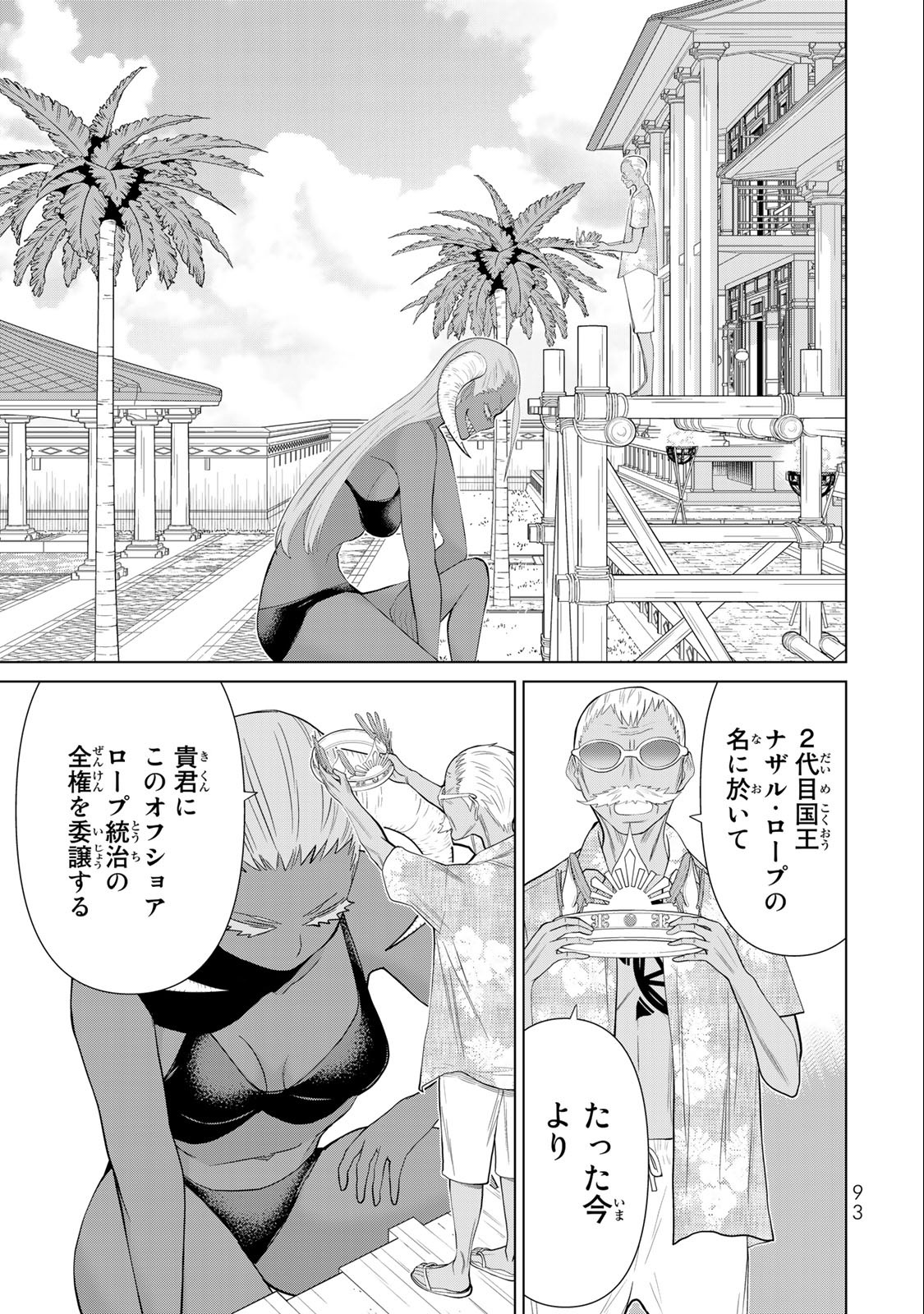 Jikan Teishi Yuusha - Yomei 3-ka no Settei ja Sekai o Sukuu ni wa Mijika Sugiru Chapter 31.2 1ページ
