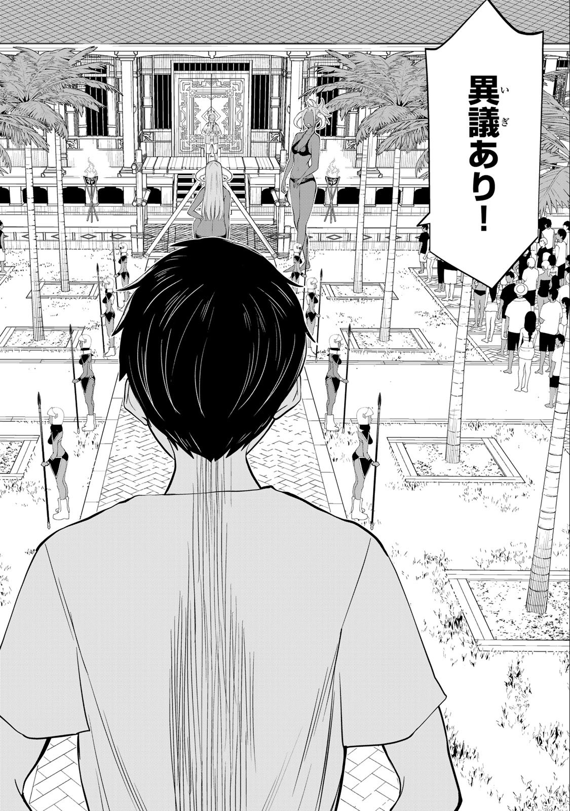 Jikan Teishi Yuusha - Yomei 3-ka no Settei ja Sekai o Sukuu ni wa Mijika Sugiru Chapter 31.2 2ページ