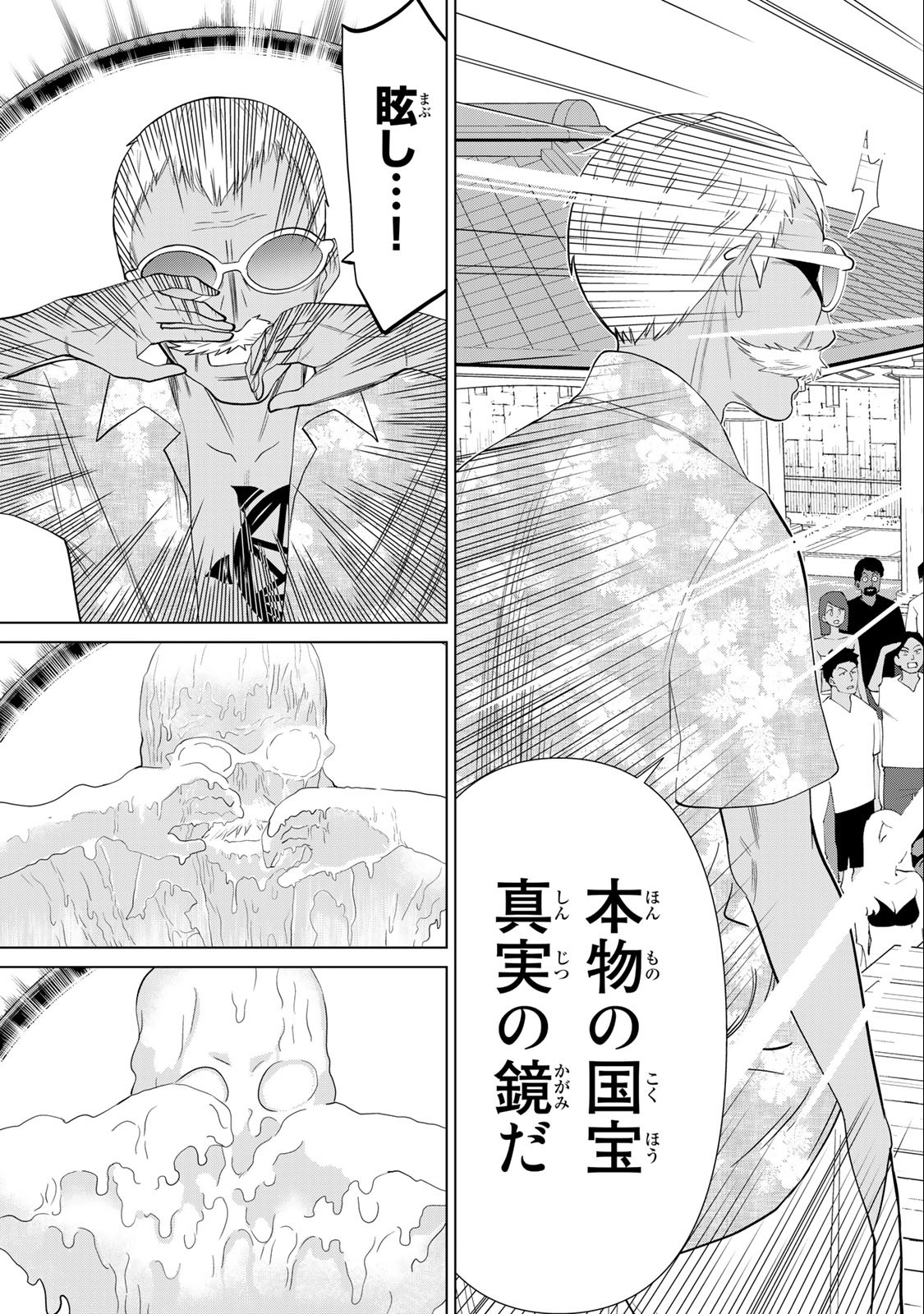 Jikan Teishi Yuusha - Yomei 3-ka no Settei ja Sekai o Sukuu ni wa Mijika Sugiru Chapter 31.2 11ページ