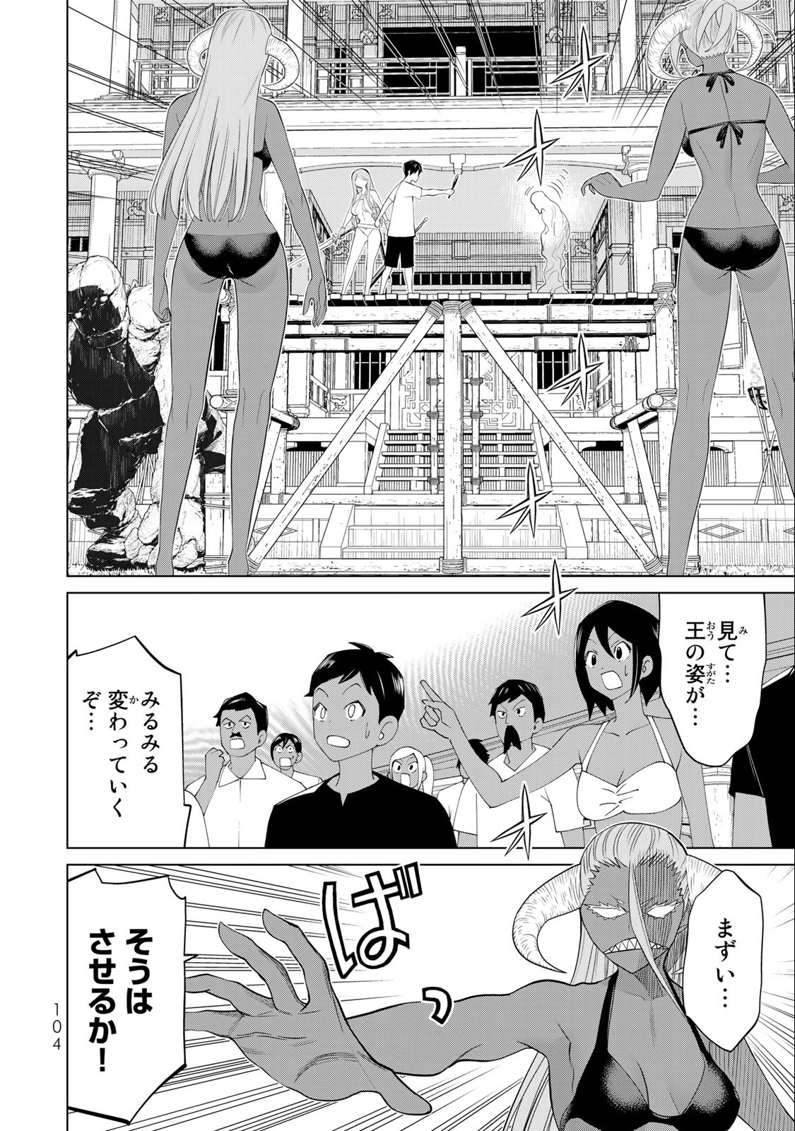 Jikan Teishi Yuusha - Yomei 3-ka no Settei ja Sekai o Sukuu ni wa Mijika Sugiru Chapter 31.2 12ページ