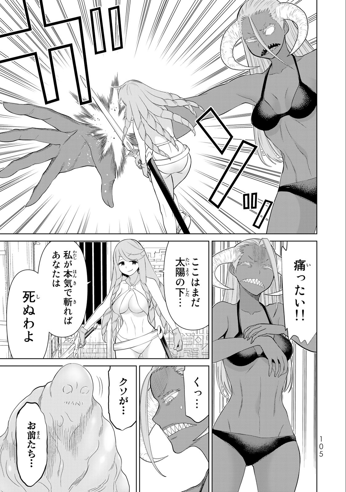 Jikan Teishi Yuusha - Yomei 3-ka no Settei ja Sekai o Sukuu ni wa Mijika Sugiru Chapter 31.2 13ページ
