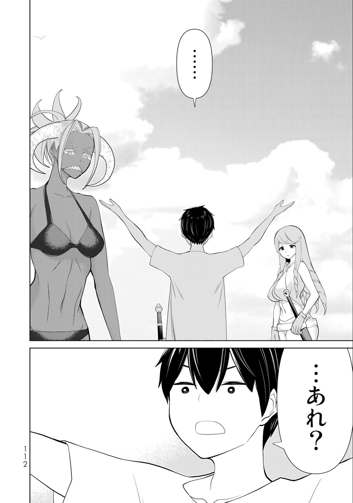 Jikan Teishi Yuusha - Yomei 3-ka no Settei ja Sekai o Sukuu ni wa Mijika Sugiru Chapter 31.2 20ページ