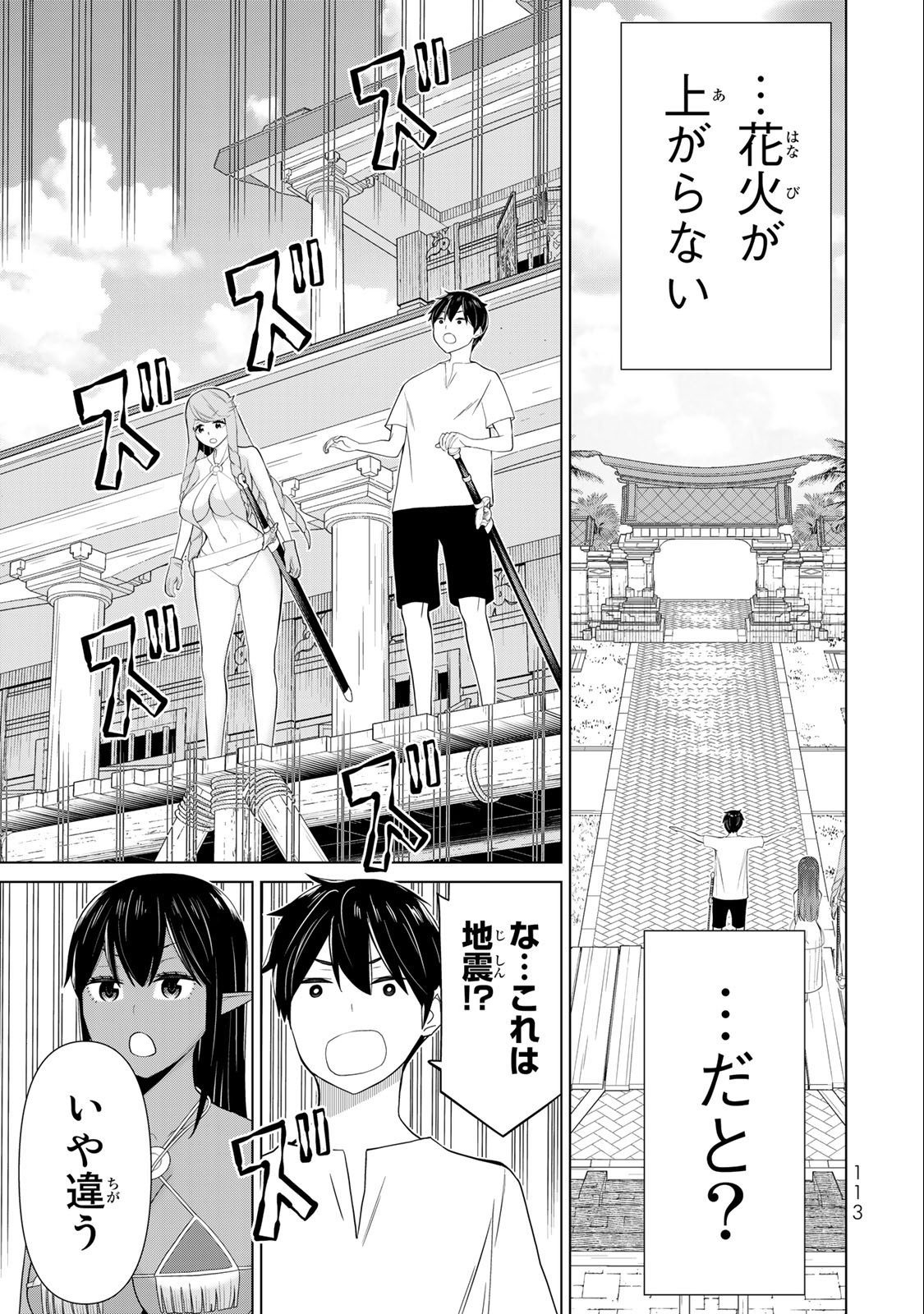 Jikan Teishi Yuusha - Yomei 3-ka no Settei ja Sekai o Sukuu ni wa Mijika Sugiru Chapter 31.2 21ページ