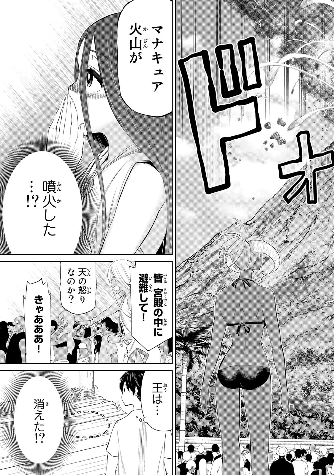 Jikan Teishi Yuusha - Yomei 3-ka no Settei ja Sekai o Sukuu ni wa Mijika Sugiru Chapter 31.2 23ページ