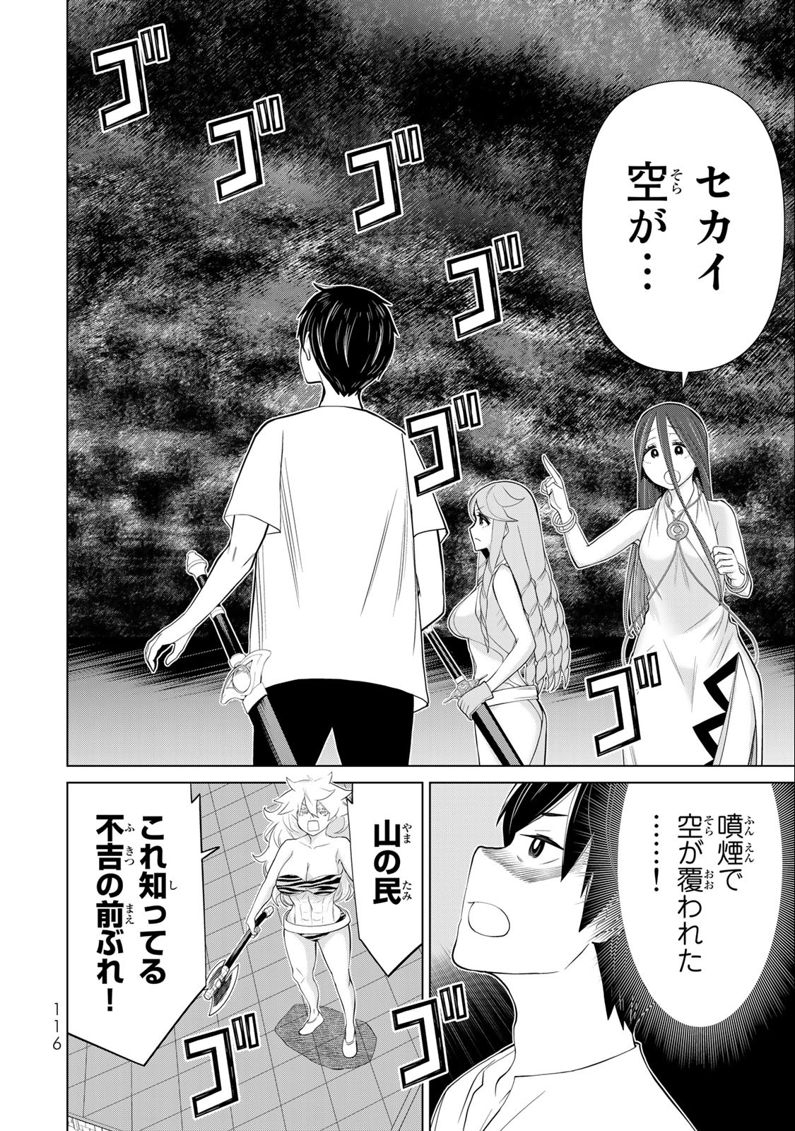 Jikan Teishi Yuusha - Yomei 3-ka no Settei ja Sekai o Sukuu ni wa Mijika Sugiru Chapter 31.2 24ページ