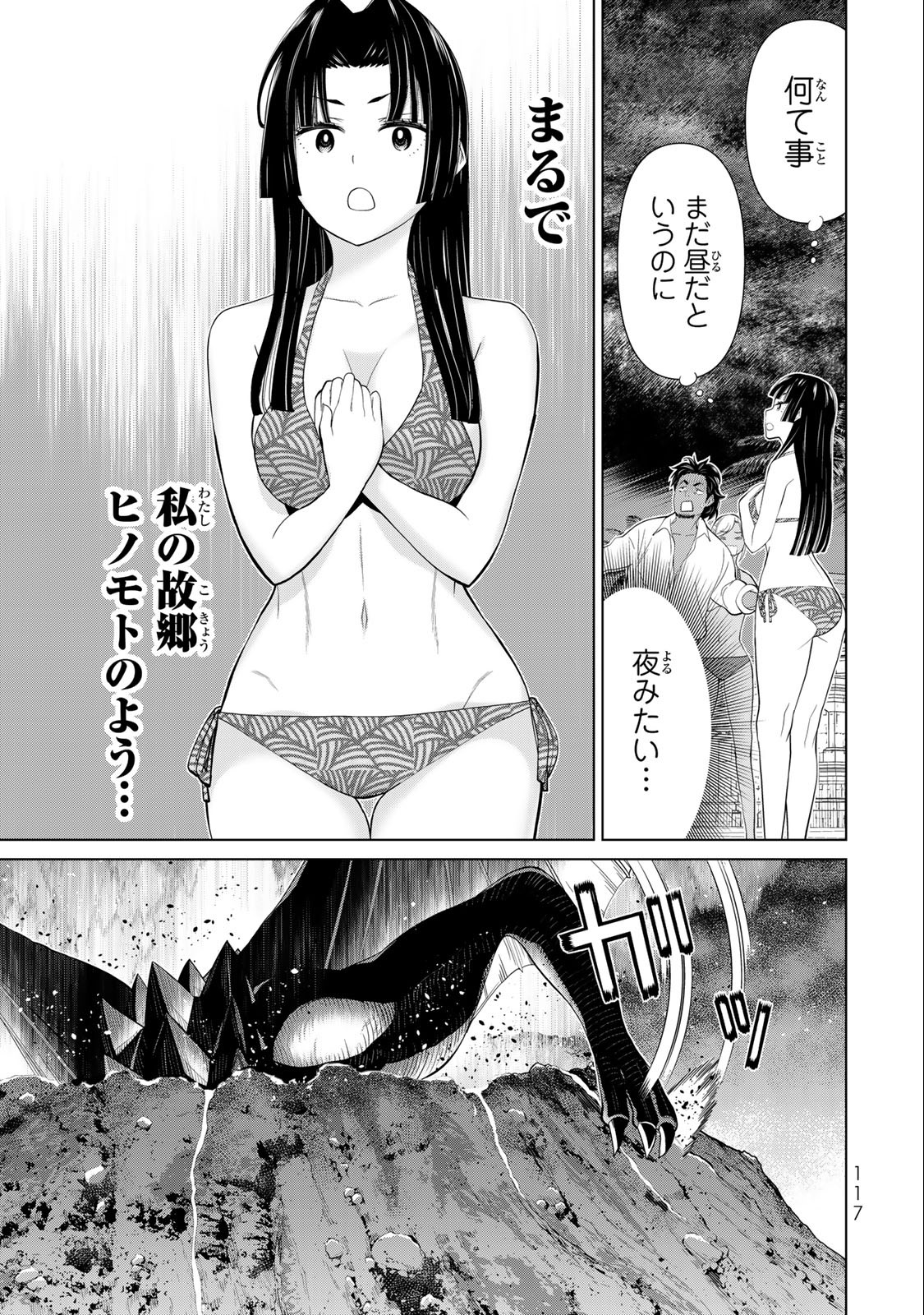 Jikan Teishi Yuusha - Yomei 3-ka no Settei ja Sekai o Sukuu ni wa Mijika Sugiru Chapter 31.2 25ページ
