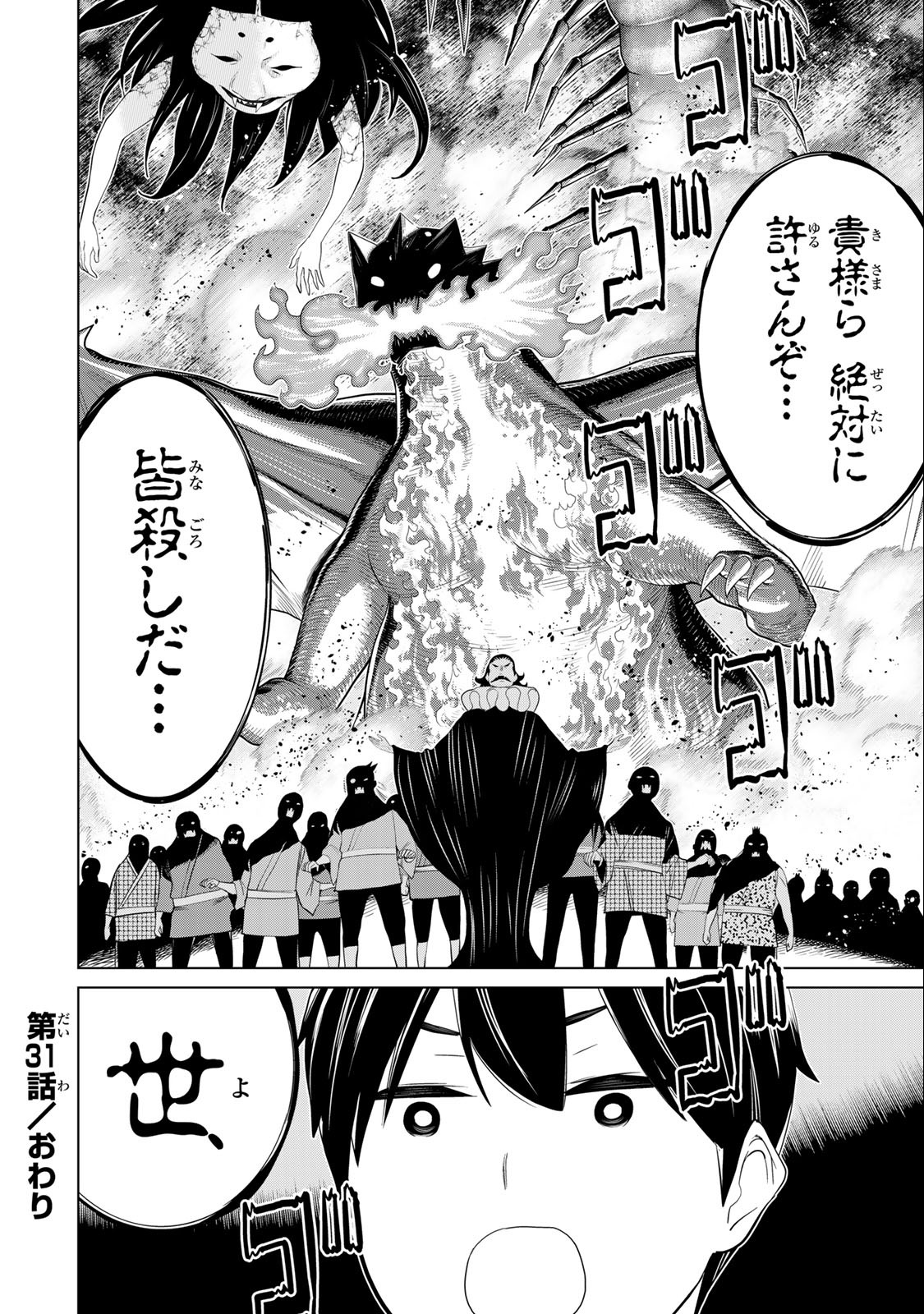 Jikan Teishi Yuusha - Yomei 3-ka no Settei ja Sekai o Sukuu ni wa Mijika Sugiru Chapter 31.2 28ページ