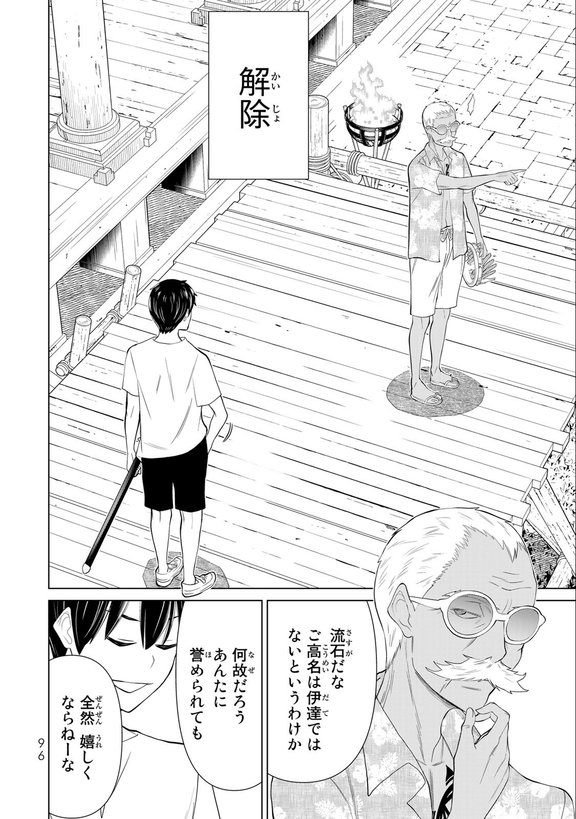 Jikan Teishi Yuusha - Yomei 3-ka no Settei ja Sekai o Sukuu ni wa Mijika Sugiru Chapter 31.2 4ページ