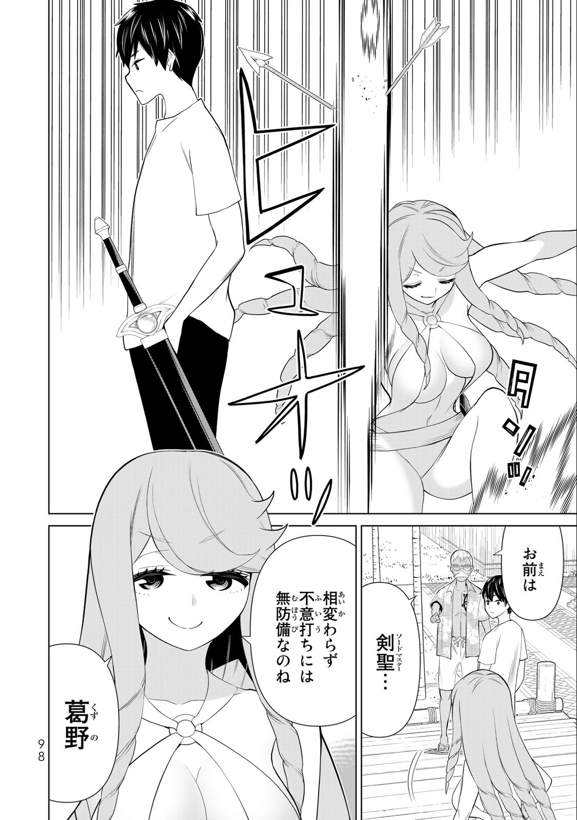 Jikan Teishi Yuusha - Yomei 3-ka no Settei ja Sekai o Sukuu ni wa Mijika Sugiru Chapter 31.2 6ページ