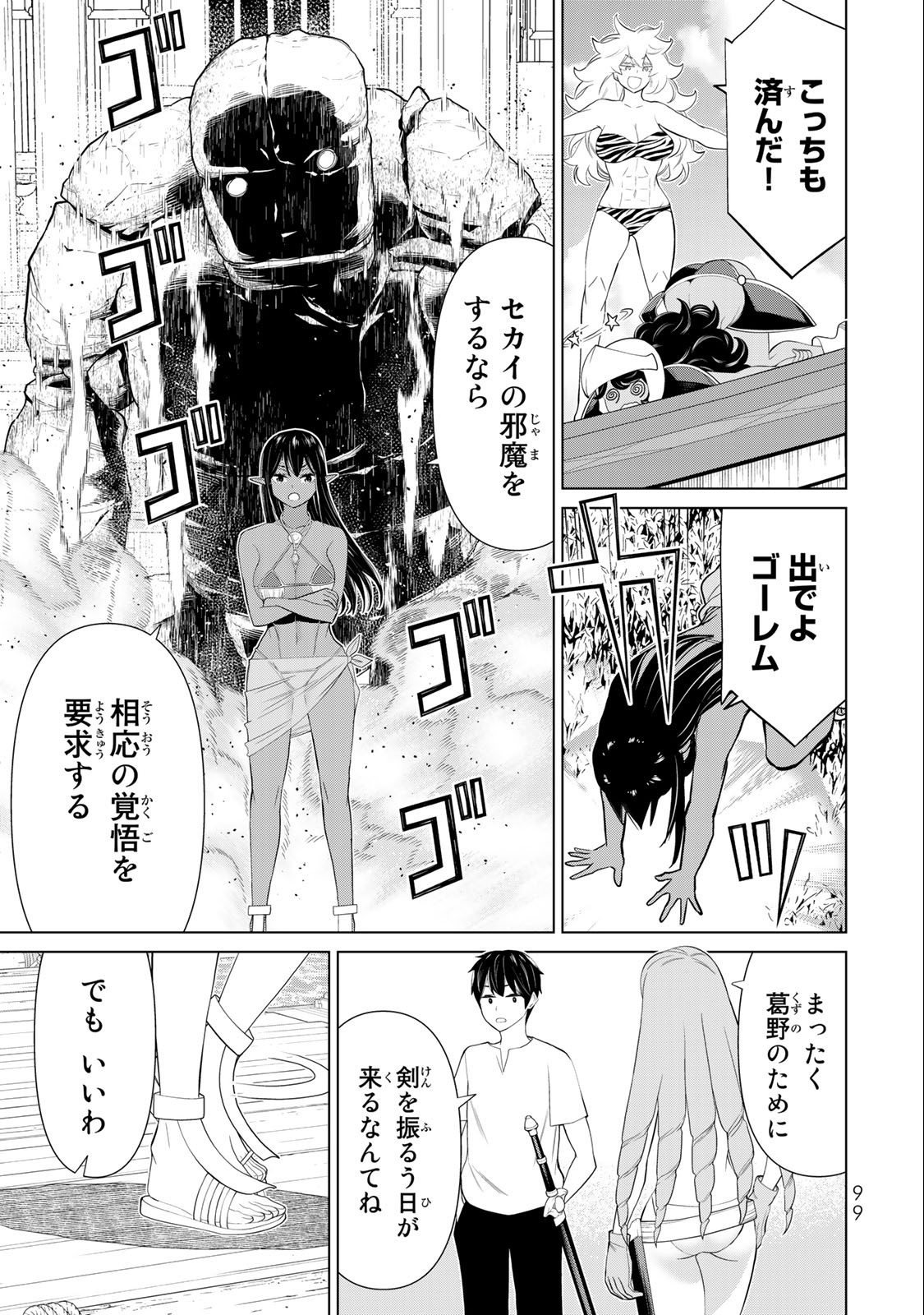 Jikan Teishi Yuusha - Yomei 3-ka no Settei ja Sekai o Sukuu ni wa Mijika Sugiru Chapter 31.2 7ページ