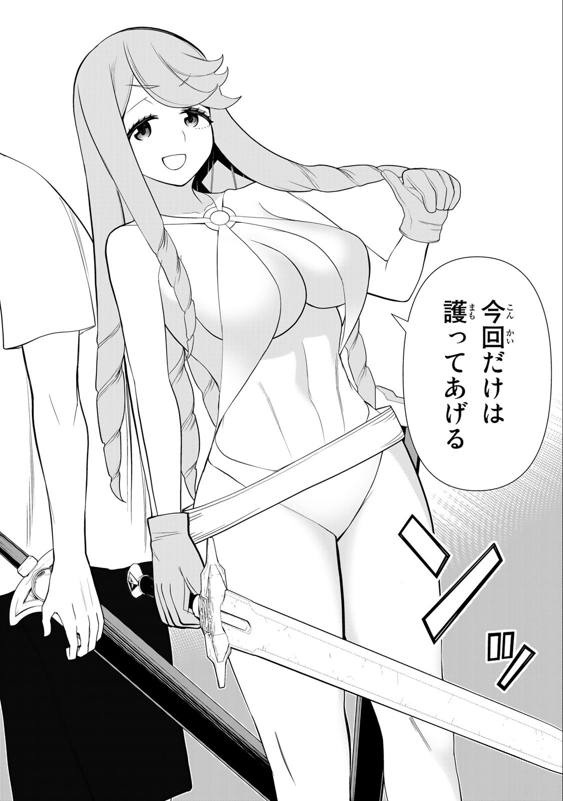Jikan Teishi Yuusha - Yomei 3-ka no Settei ja Sekai o Sukuu ni wa Mijika Sugiru Chapter 31.2 8ページ