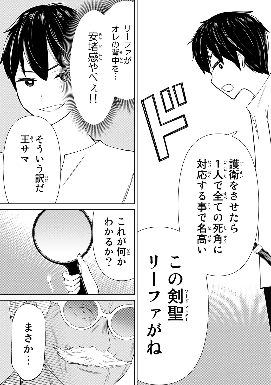 Jikan Teishi Yuusha - Yomei 3-ka no Settei ja Sekai o Sukuu ni wa Mijika Sugiru Chapter 31.2 9ページ