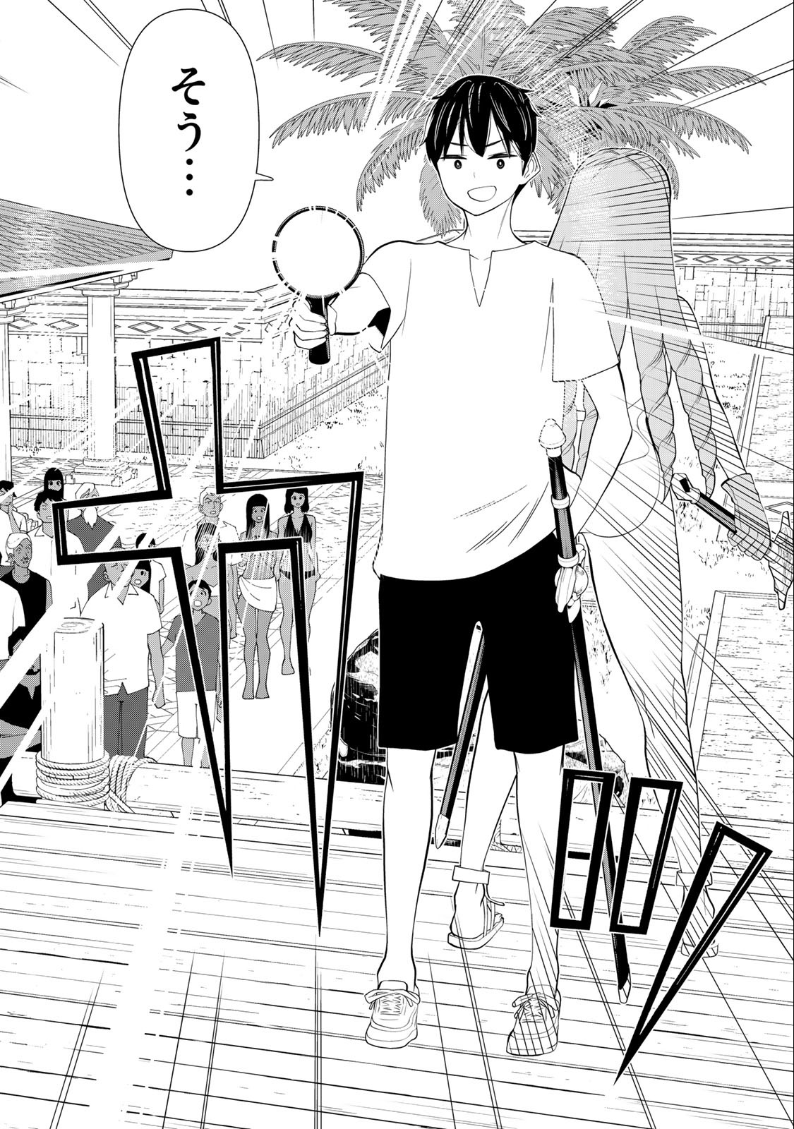 Jikan Teishi Yuusha - Yomei 3-ka no Settei ja Sekai o Sukuu ni wa Mijika Sugiru Chapter 31.2 10ページ