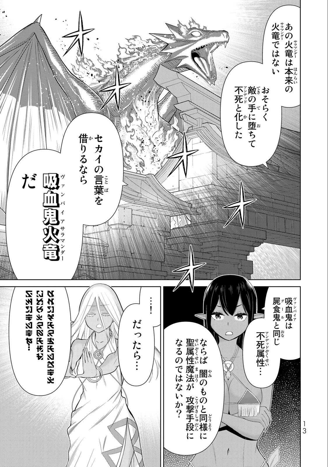 Jikan Teishi Yuusha - Yomei 3-ka no Settei ja Sekai o Sukuu ni wa Mijika Sugiru Chapter 33.1 11ページ