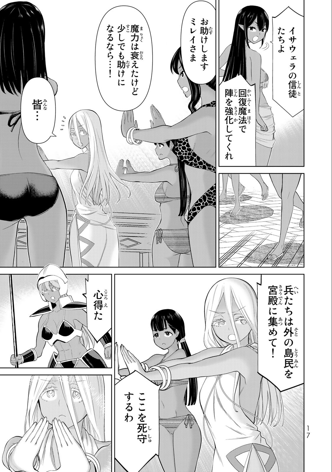 Jikan Teishi Yuusha - Yomei 3-ka no Settei ja Sekai o Sukuu ni wa Mijika Sugiru Chapter 33.1 15ページ
