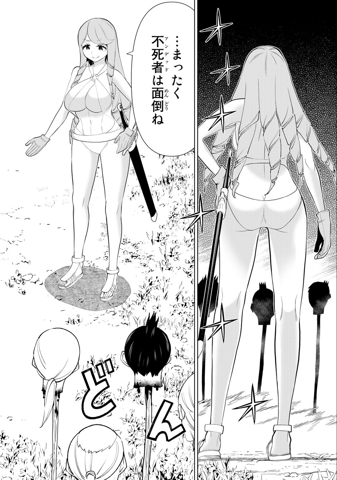 Jikan Teishi Yuusha - Yomei 3-ka no Settei ja Sekai o Sukuu ni wa Mijika Sugiru Chapter 33.1 16ページ