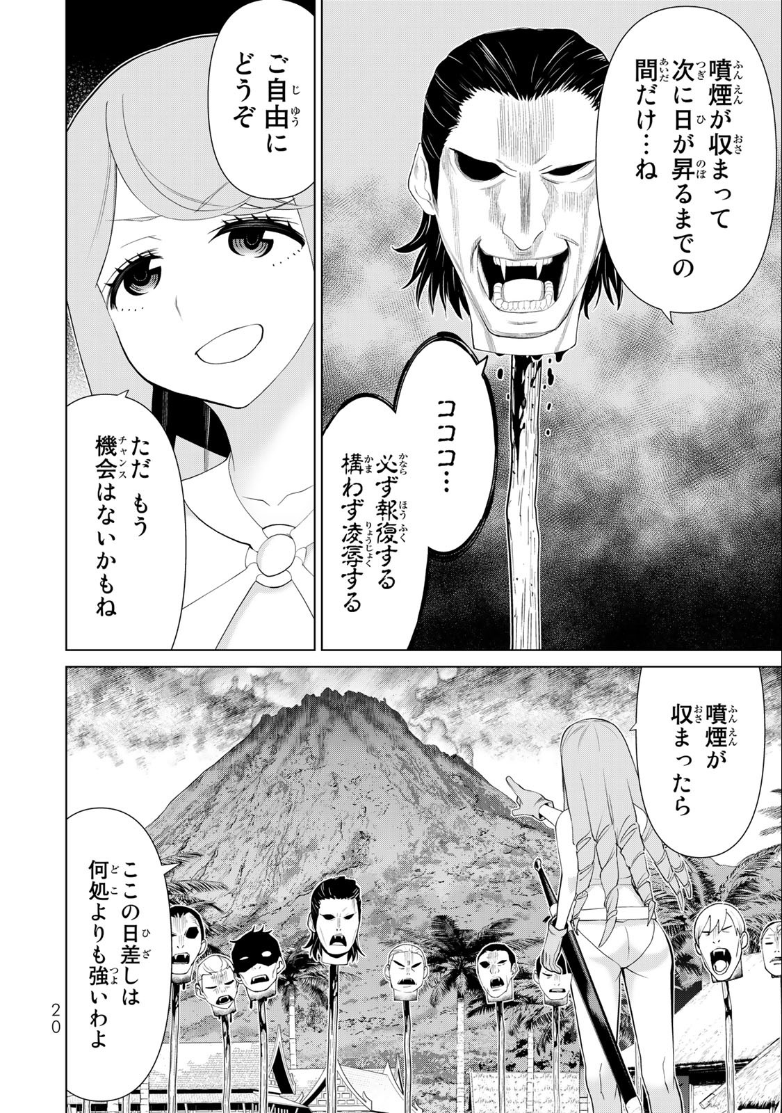 Jikan Teishi Yuusha - Yomei 3-ka no Settei ja Sekai o Sukuu ni wa Mijika Sugiru Chapter 33.1 18ページ