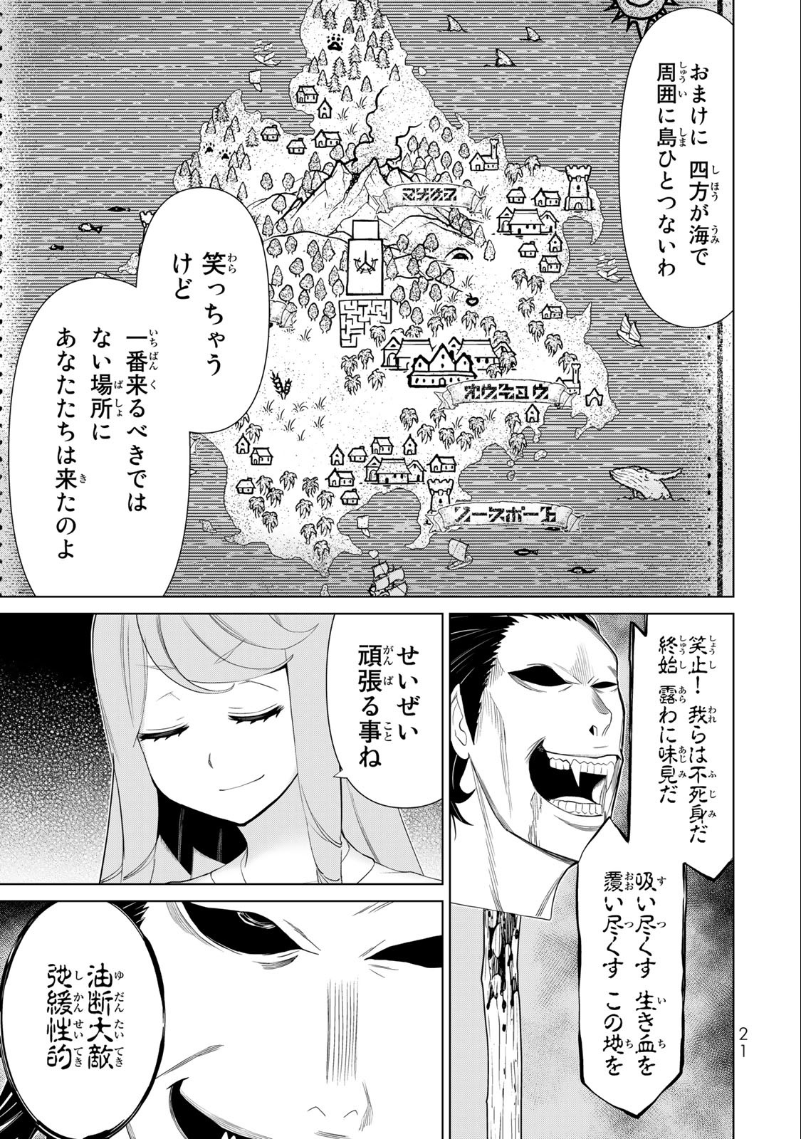 Jikan Teishi Yuusha - Yomei 3-ka no Settei ja Sekai o Sukuu ni wa Mijika Sugiru Chapter 33.1 19ページ