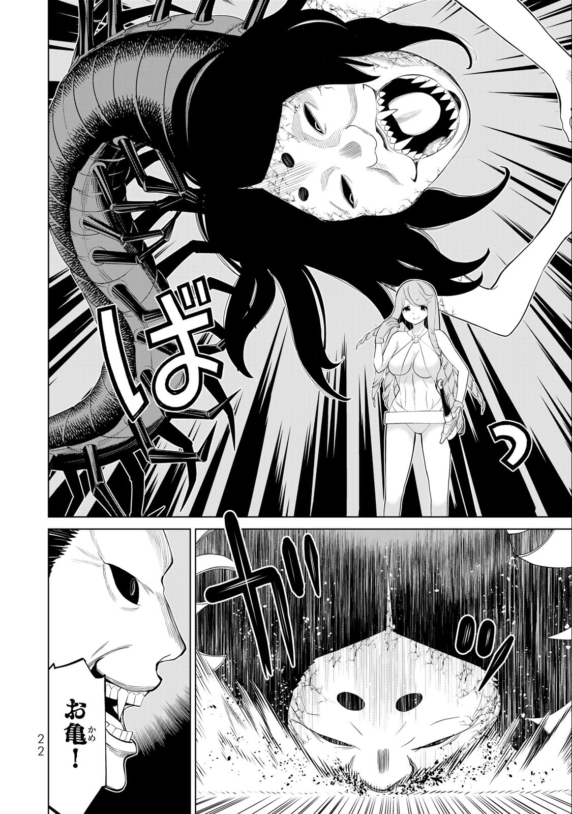 Jikan Teishi Yuusha - Yomei 3-ka no Settei ja Sekai o Sukuu ni wa Mijika Sugiru Chapter 33.1 20ページ