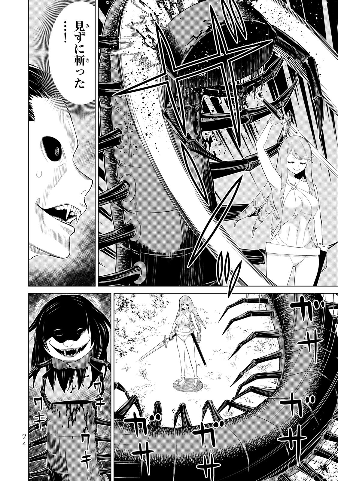 Jikan Teishi Yuusha - Yomei 3-ka no Settei ja Sekai o Sukuu ni wa Mijika Sugiru Chapter 33.1 22ページ