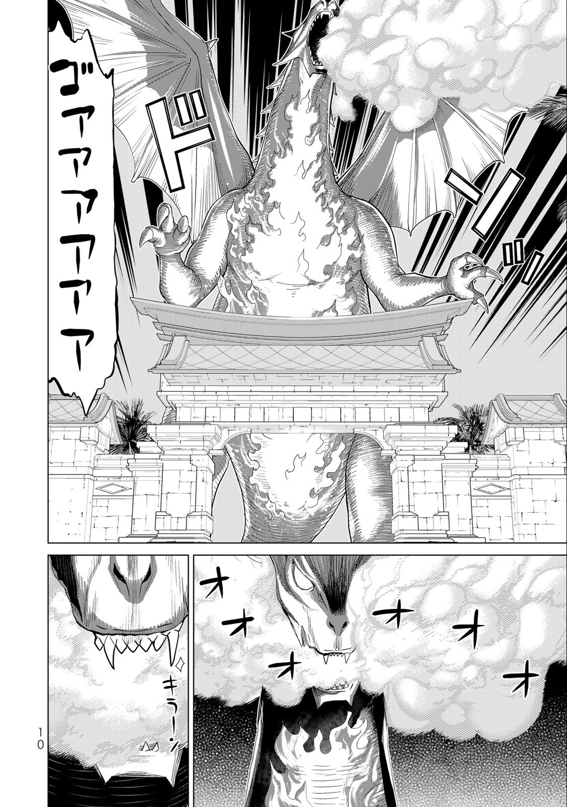 Jikan Teishi Yuusha - Yomei 3-ka no Settei ja Sekai o Sukuu ni wa Mijika Sugiru Chapter 33.1 8ページ