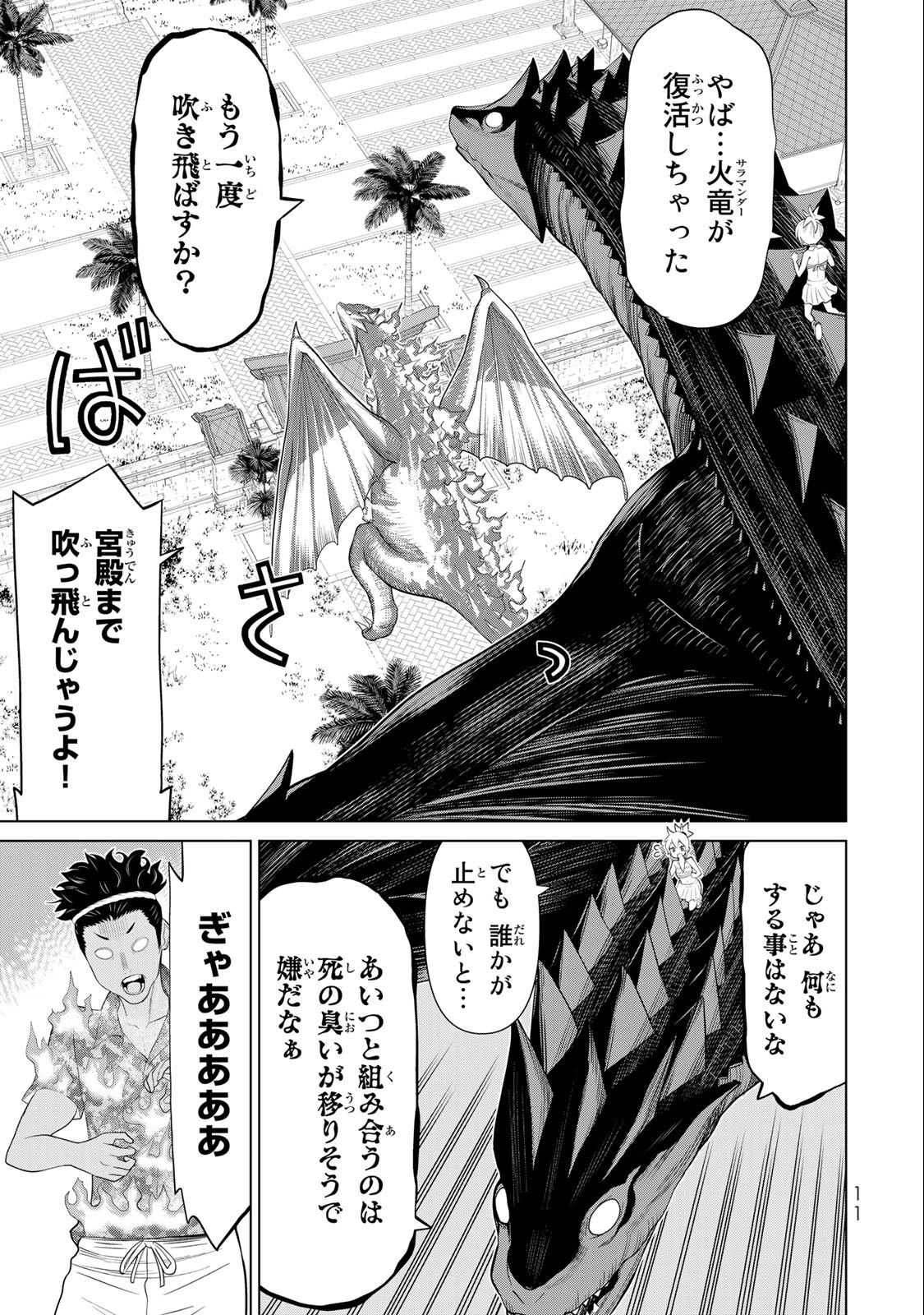 Jikan Teishi Yuusha - Yomei 3-ka no Settei ja Sekai o Sukuu ni wa Mijika Sugiru Chapter 33.1 9ページ